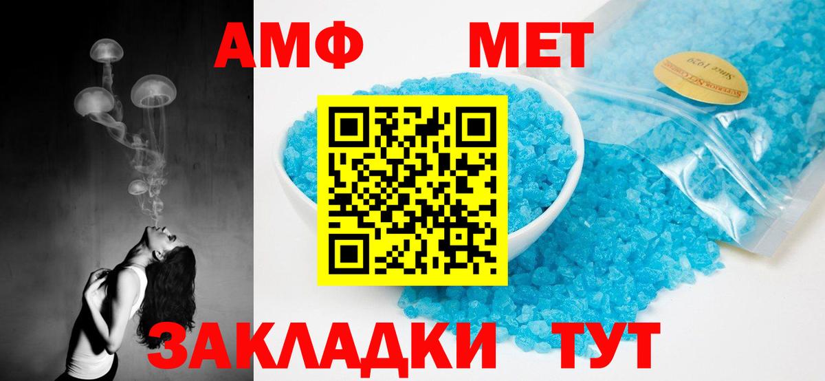 МЕГА онион  АМФ  Вход с VPN  Амфетамин Premium  Петропавловск-Камчатский 