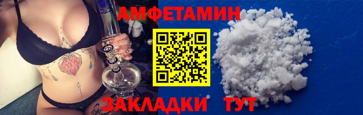 АМФЕТАМИН 97% Петропавловск-Камчатский