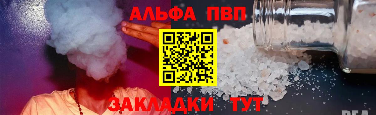 Alpha PVP СК КРИС Петропавловск-Камчатский