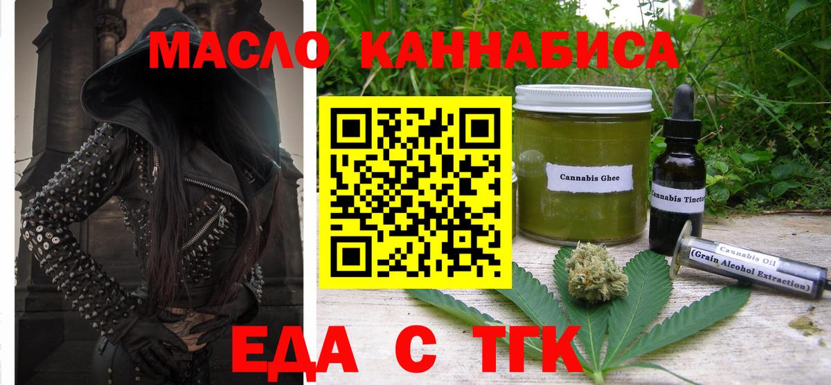 Печенье с ТГК конопля Петропавловск-Камчатский