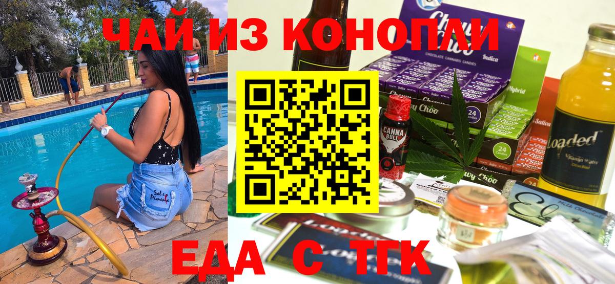 Cannafood конопля  Вход с VPN  Петропавловск-Камчатский 