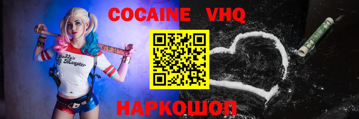 COCAIN 97%  КОКАИН Fish Scale  Петропавловск-Камчатский  Вход с VPN 