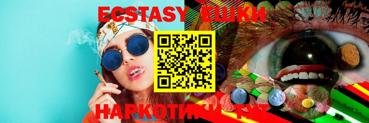 Ecstasy таблы  Ecstasy 280 MDMA  Петропавловск-Камчатский  Экстази  Вход с VPN 