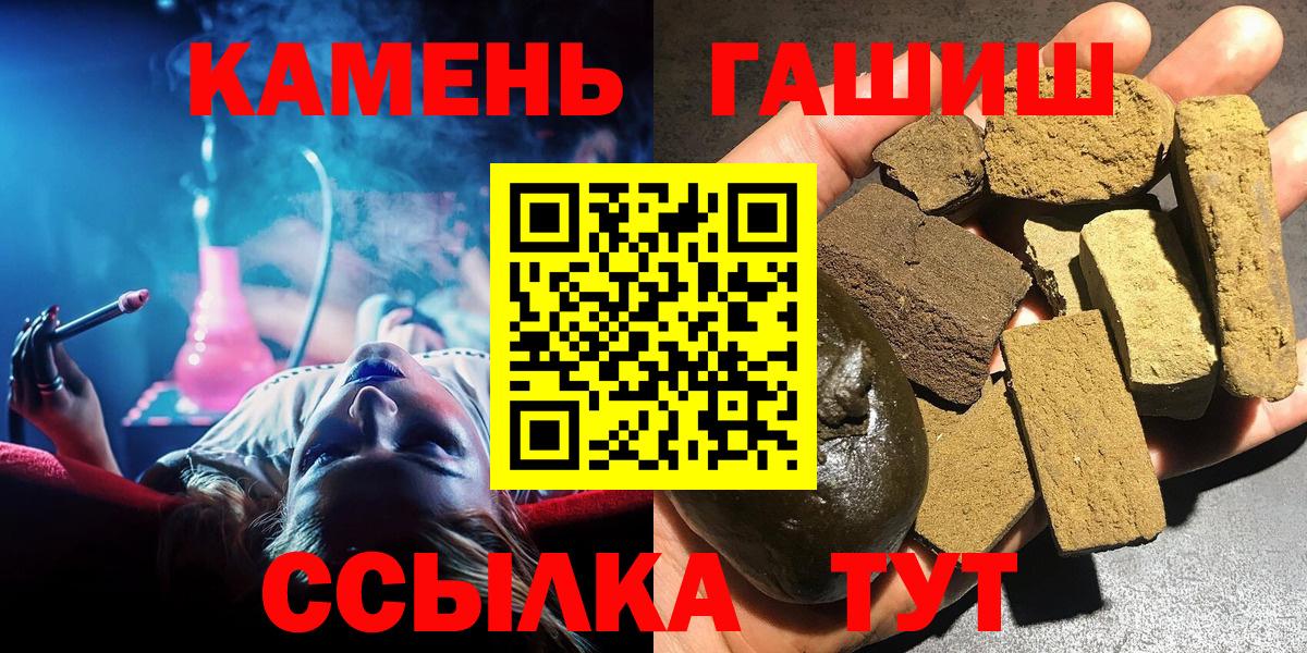 Петропавловск-Камчатский  Гашиш гашик  Вход с VPN  ГАШИШ  ГАШИШ гарик 