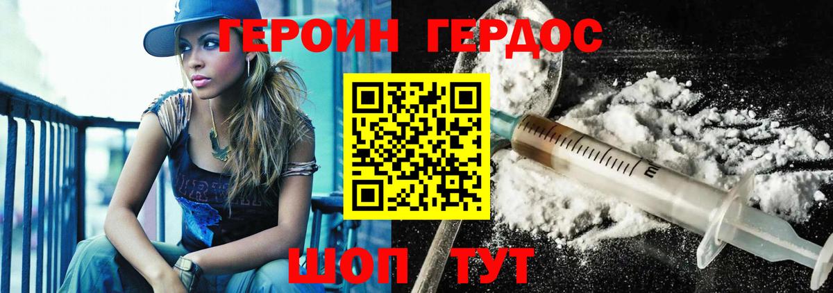 Петропавловск-Камчатский  Героин Афган  Вход с VPN 