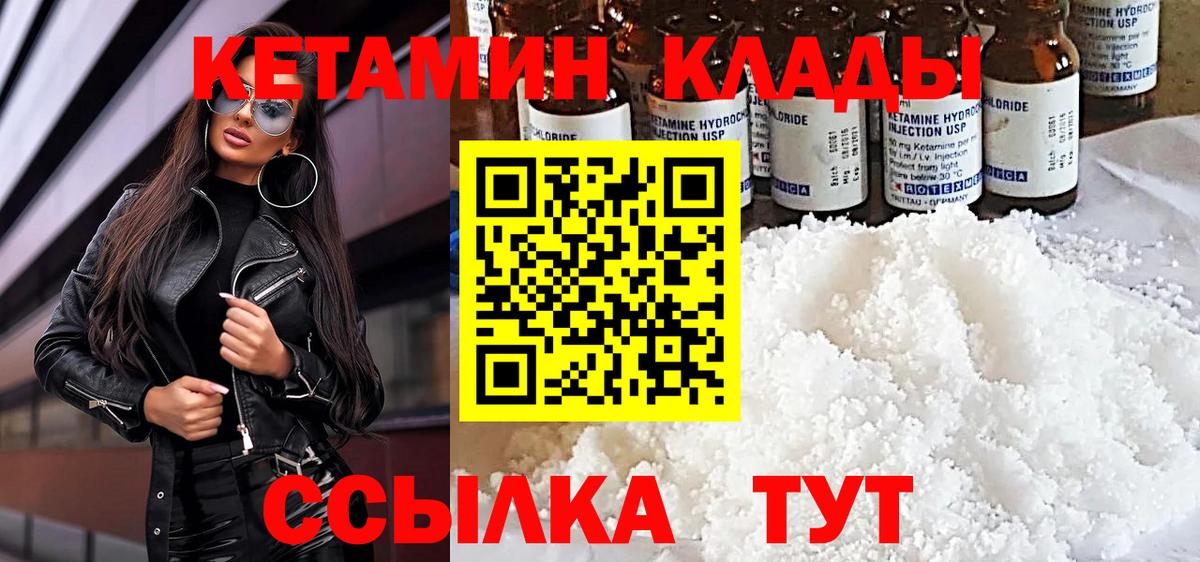 КЕТАМИН ketamine  Вход с VPN  Петропавловск-Камчатский  Кетамин ketamine 