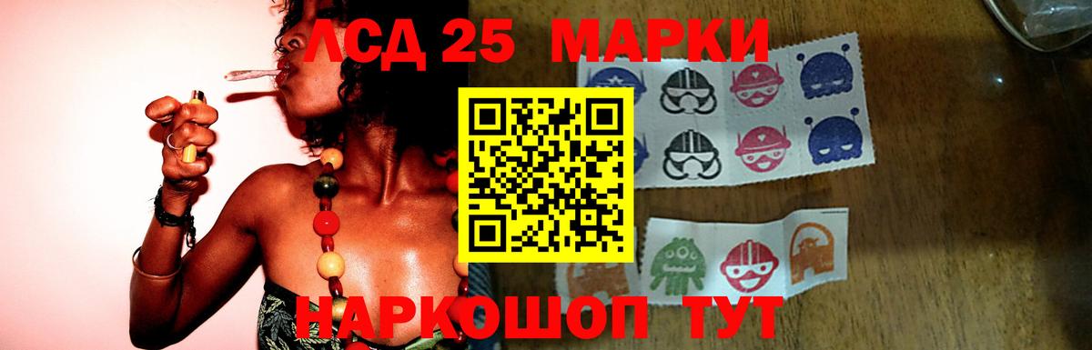 ЛСД экстази кислота  LSD-25 экстази ecstasy  LSD-25 экстази  Вход с VPN  Петропавловск-Камчатский 