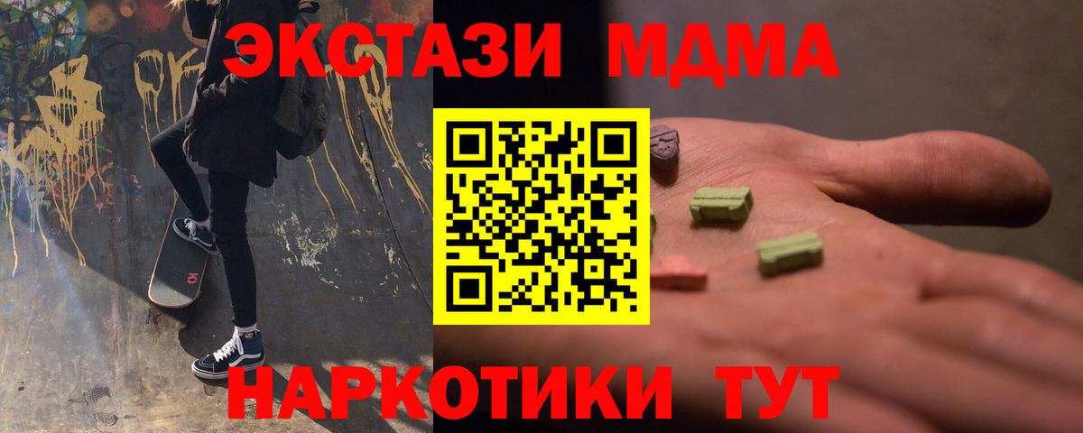 МДМА Molly Петропавловск-Камчатский