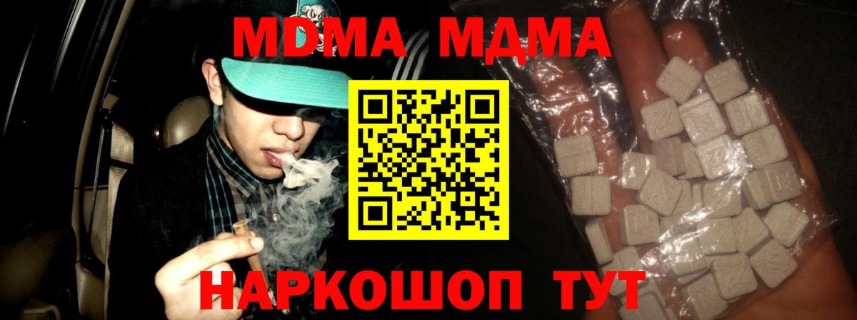 Петропавловск-Камчатский  MDMA молли  Вход с VPN 