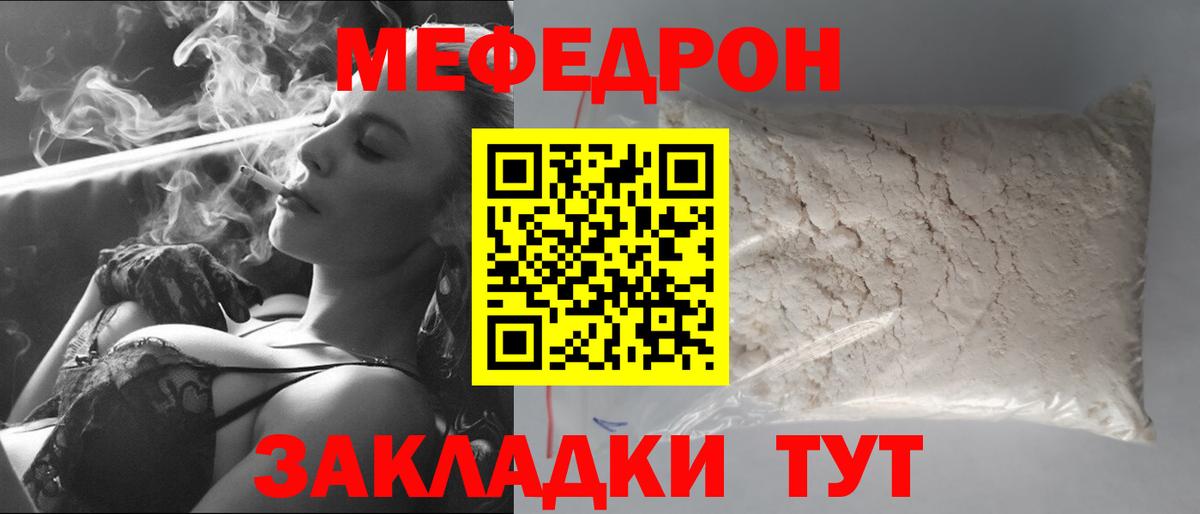 где купить наркоту  МЕФ мяу мяу  Меф мяу мяу  Вход с VPN  Петропавловск-Камчатский 