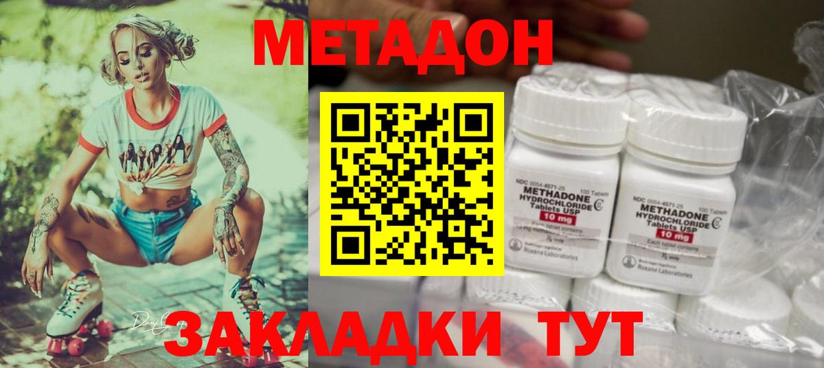 Метадон VHQ  МЕТАДОН белоснежный  Петропавловск-Камчатский  Вход с VPN 