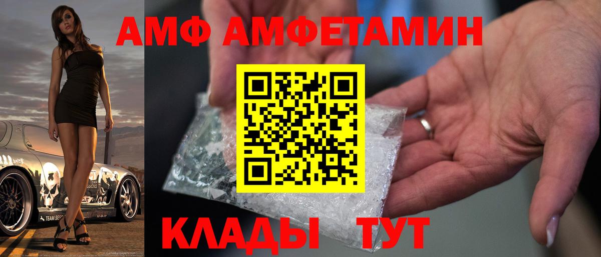 Метамфетамин кристалл  Вход с VPN  Петропавловск-Камчатский 