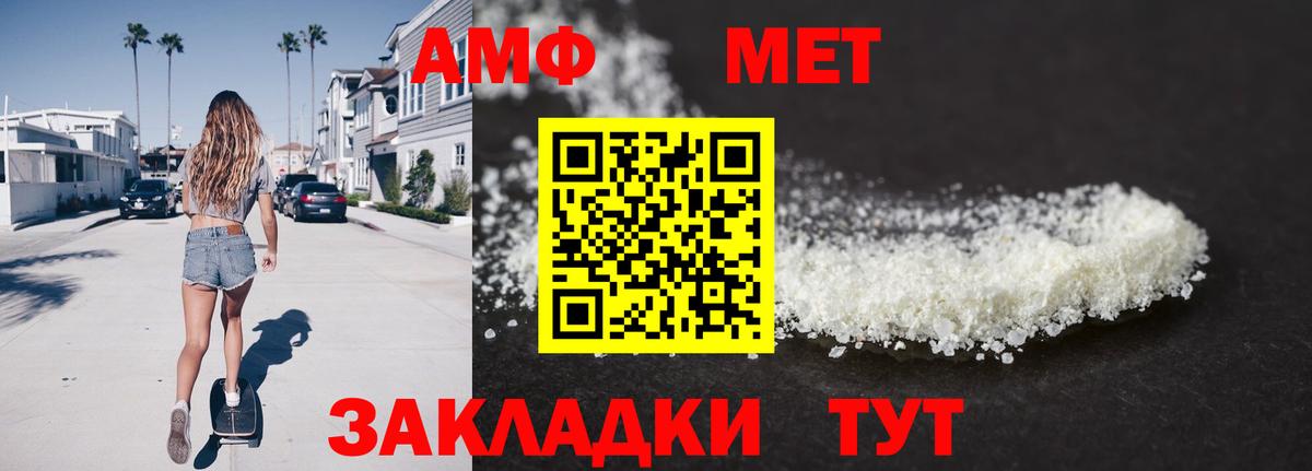 Первитин кристалл Петропавловск-Камчатский