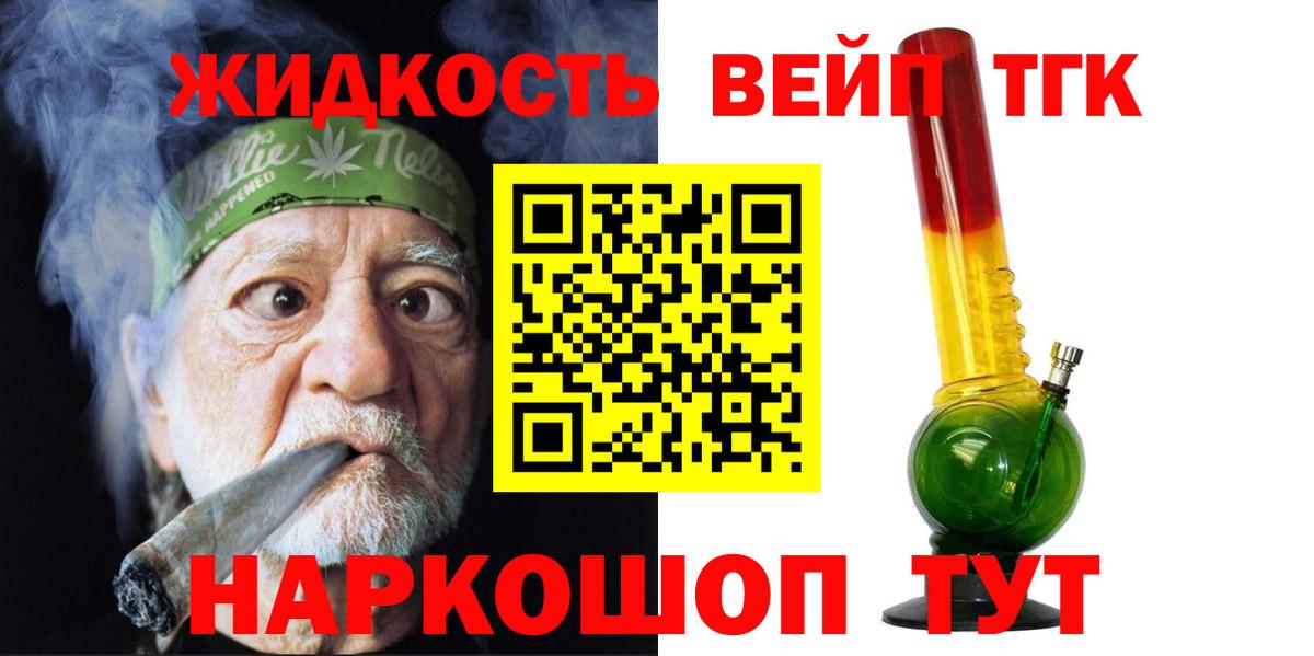 Петропавловск-Камчатский  гидра   Вход с VPN  Дистиллят ТГК гашишное масло 