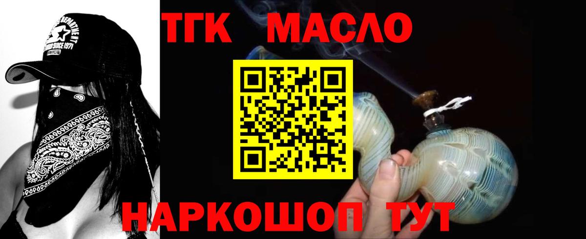 Дистиллят ТГК гашишное масло Петропавловск-Камчатский