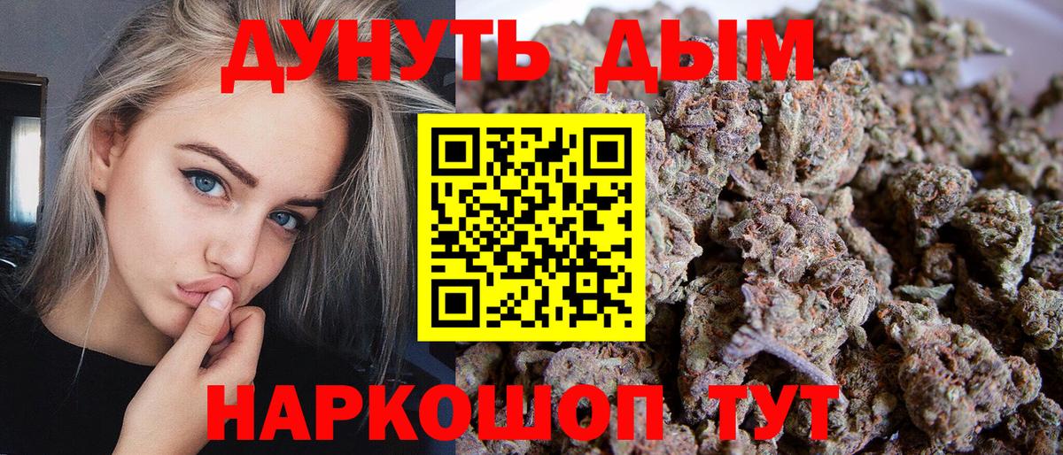 Петропавловск-Камчатский  Шишки марихуана планчик  Бошки марихуана тримм  Бошки Шишки White Widow  Вход с VPN 