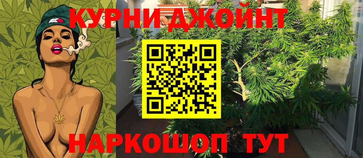 Канабис Bruce Banner Петропавловск-Камчатский